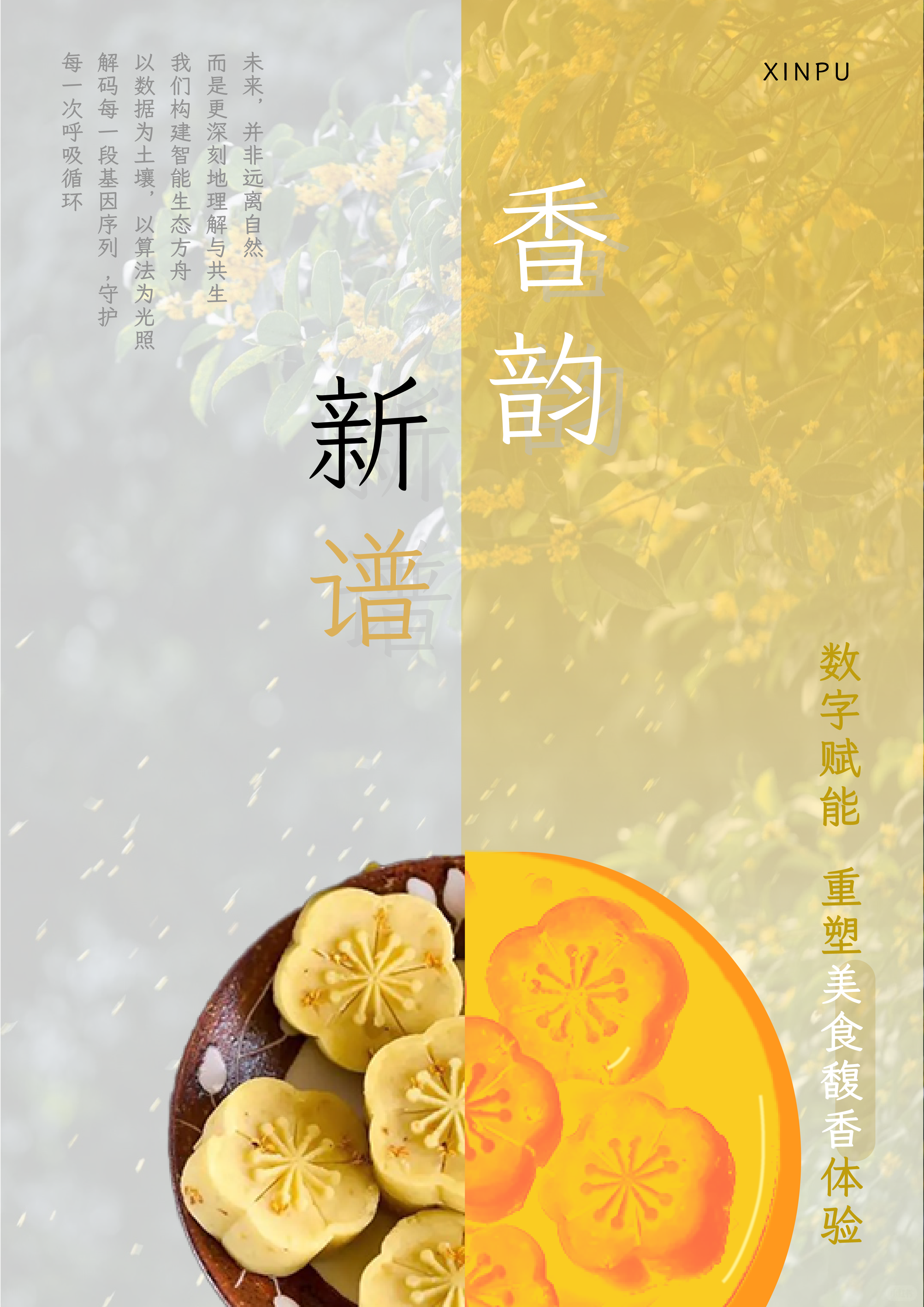 文旅设计7